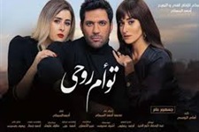 توأم روحي