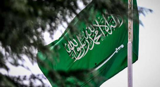 المملكة العربية السعودية