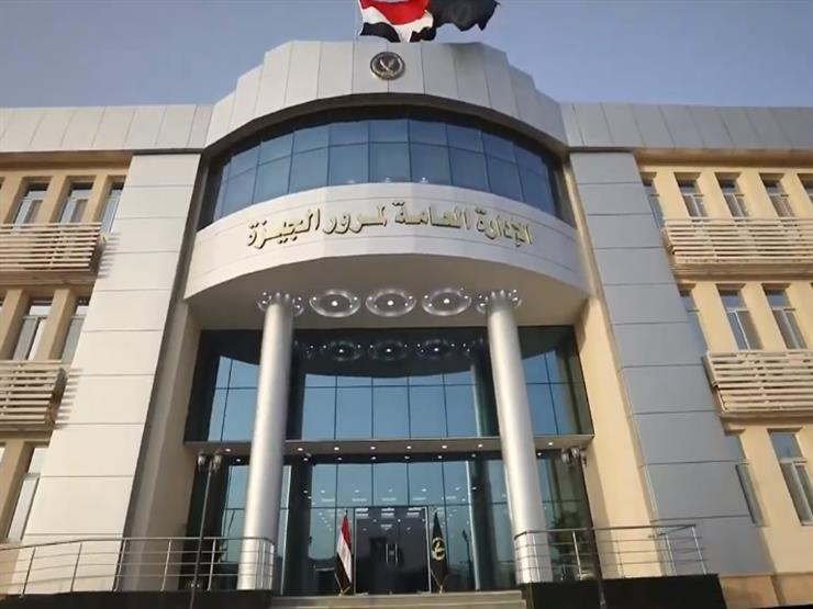 مرور الجيزة مرور الجيزة