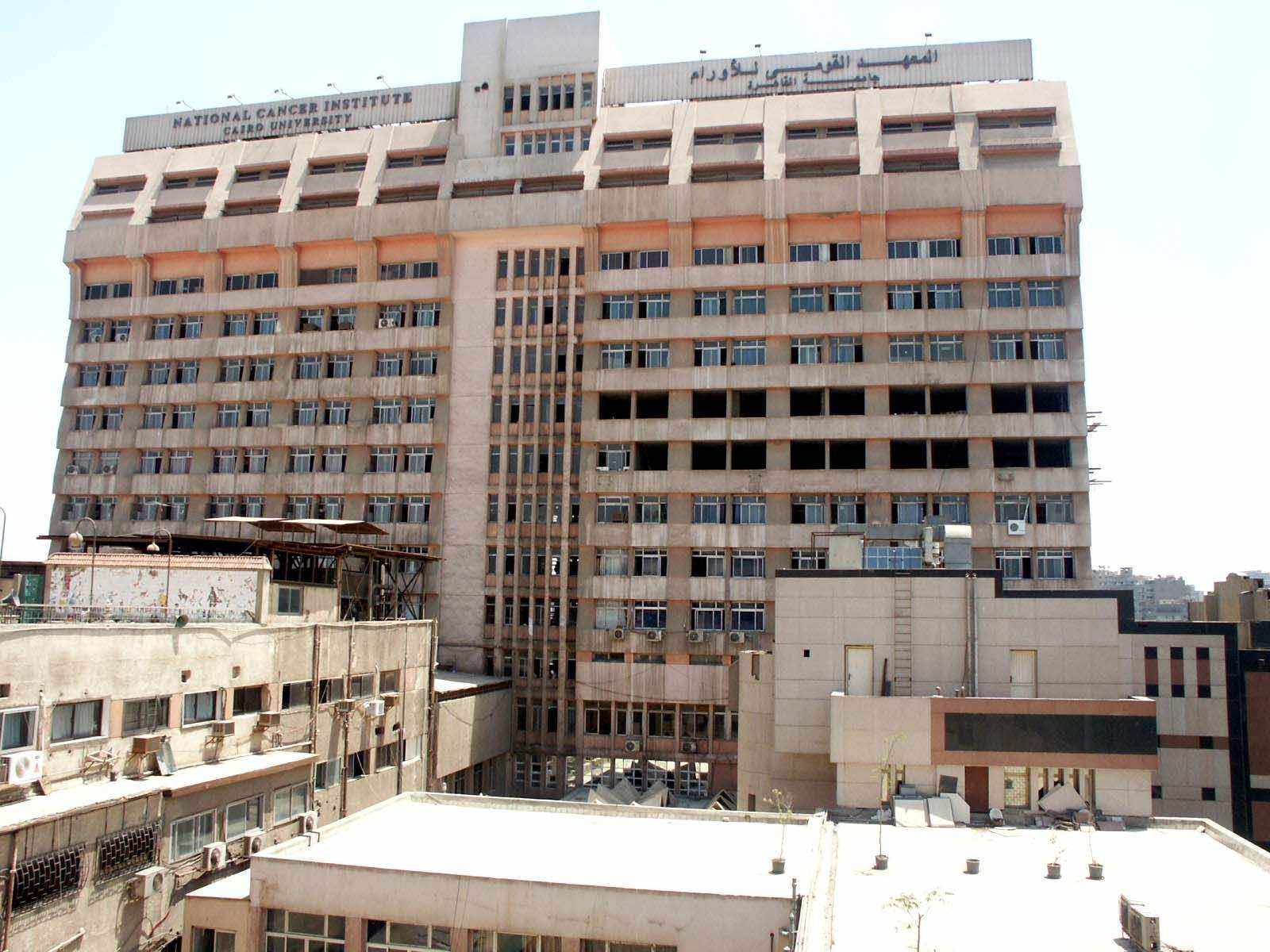 معهد الاورام جامعة القاهرة 