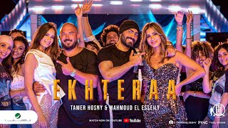 تامر حسني - محمود العسيلي