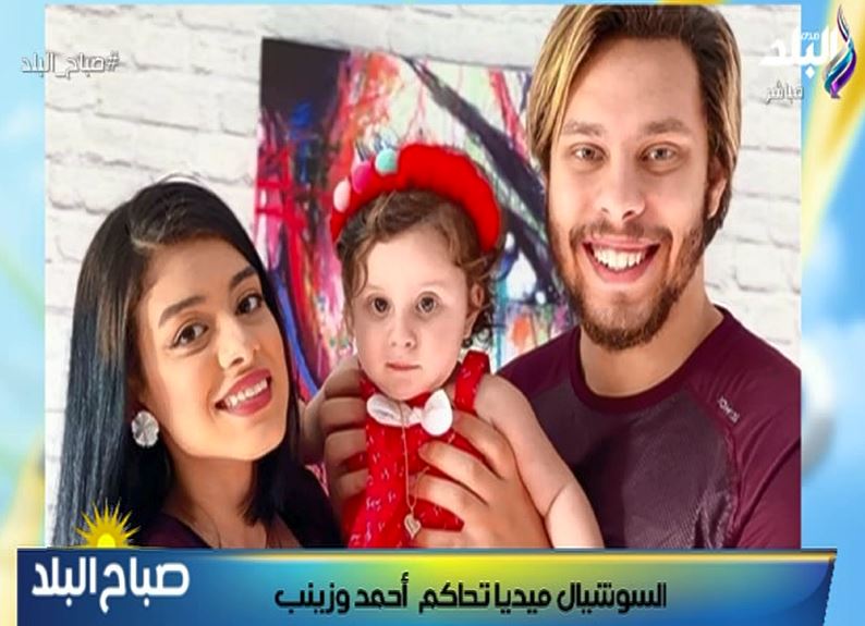 أحمد حسن وزينب