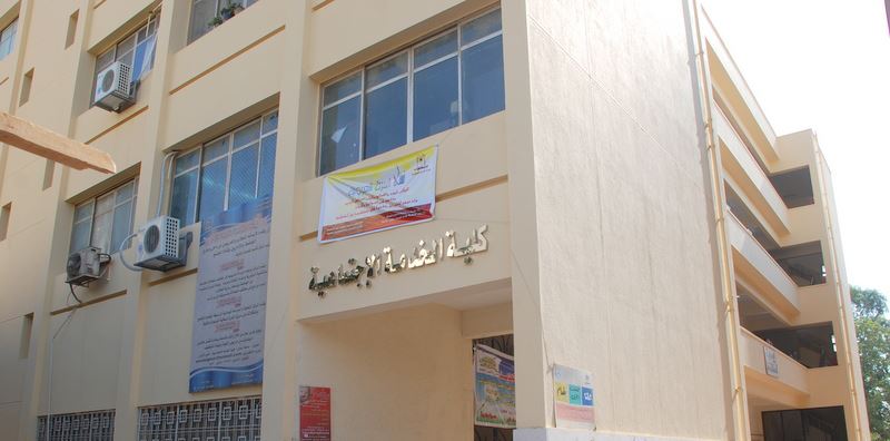 كلية خدمة اجتماعية حلوان 