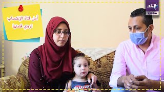 أمل فتاة الدقهلية