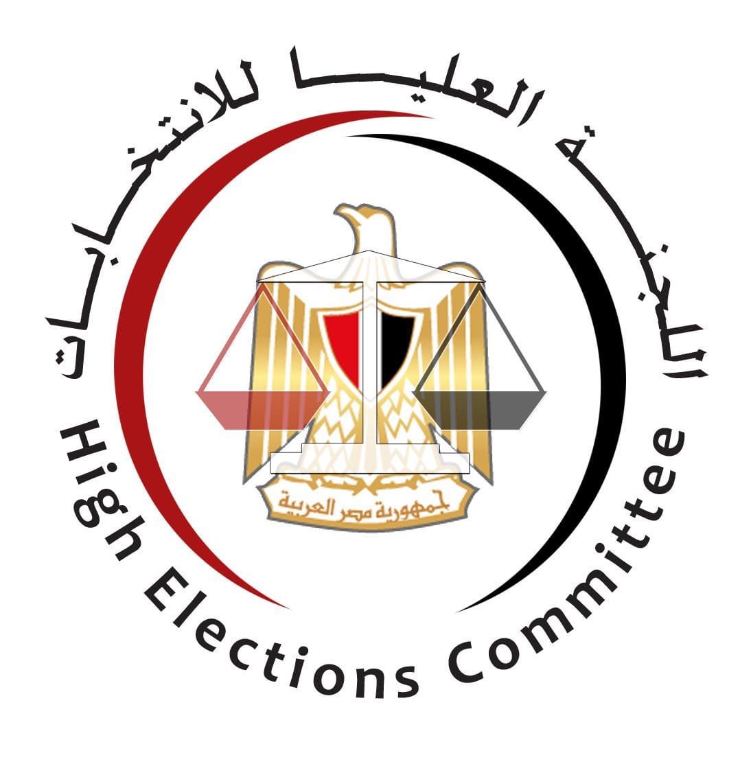 اللجنة العليا للانتخابات