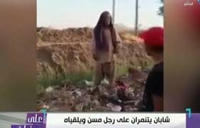 التنمر على مسن سوهاج