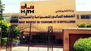  المعهد العالي للسياحة والفنادق