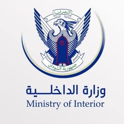 الداخلية السودانية 