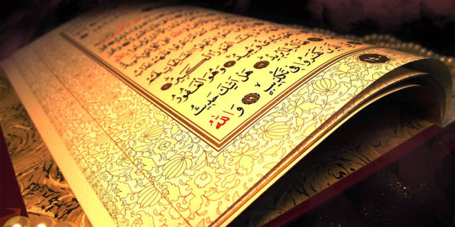 افضل دعاء قبل النوم من 15 آية قرآنية حرص عليها النبي كل ليلة