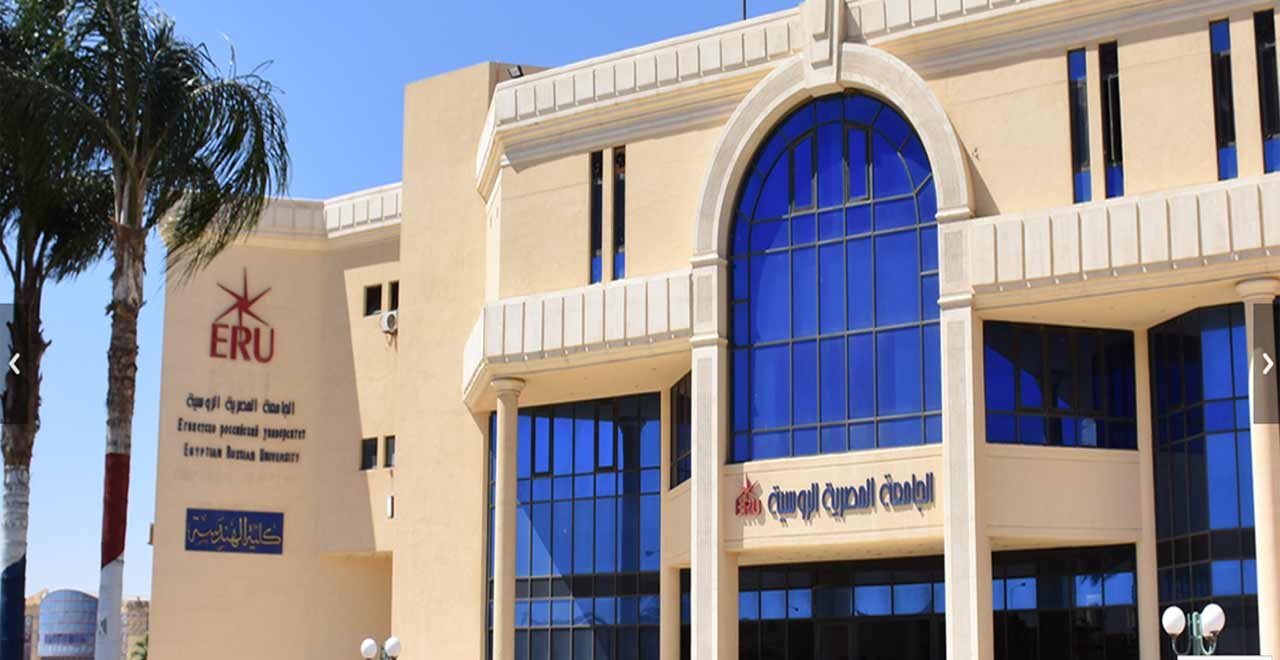 الجامعة المصرية الروسية