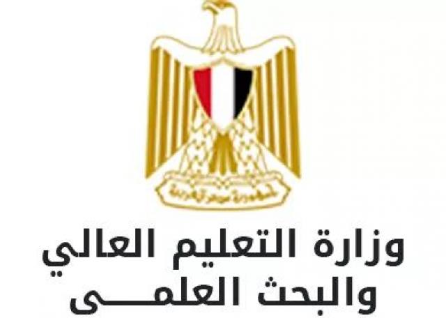 وزارة التعليم العالي والبحث العلمي
