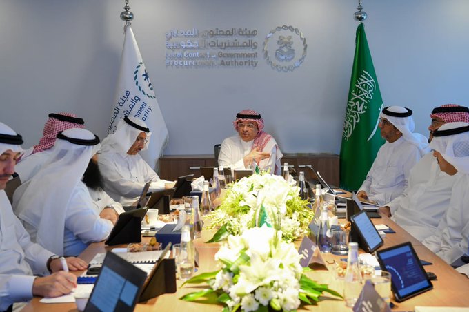 هيئة المحتوى المحلي والمشتريات الحكومية السعودية