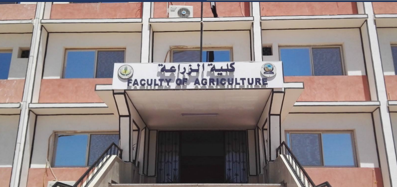 كلية الزراعة 