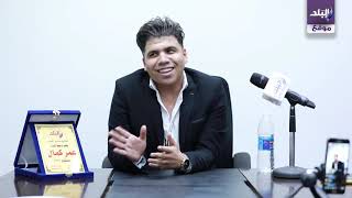 المطرب عمر كمال 