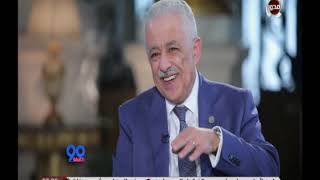 وزير التربية والتعليم 