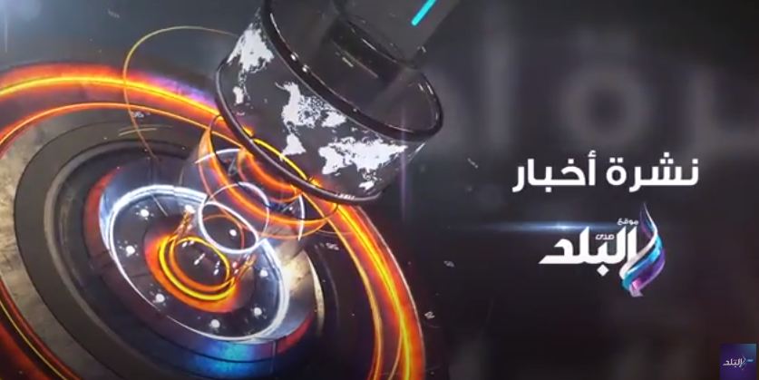 نشرة أخبار