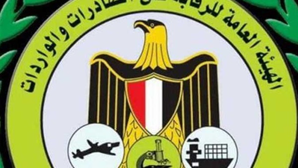 هيئة الرقابة على الصادرات