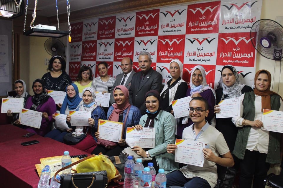 حزب المصريين الأحرار