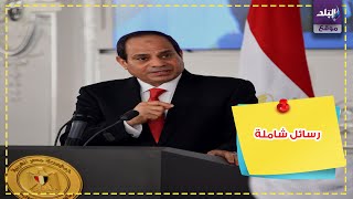 الرئيس السيسي