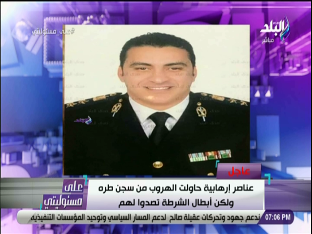 شهيد الشرطة