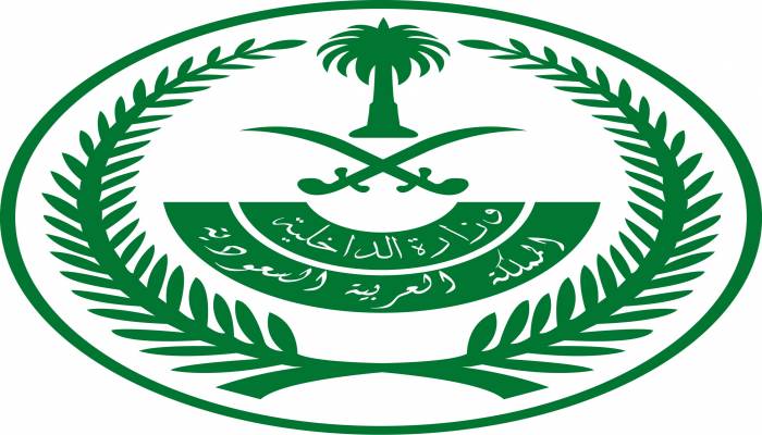 الداخلية السعودية