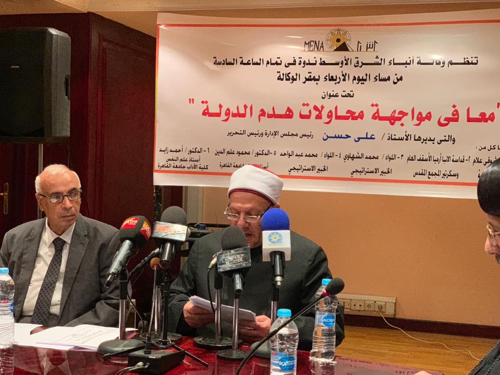 مفتي الجمهورية