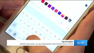 فيسبوك