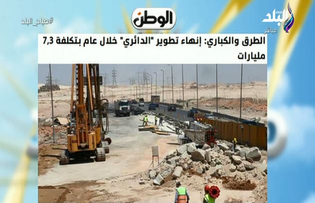 الطرق والكبارى : إنهاء تطوير " الدائرى " خلال عام بتكلفة 7.3