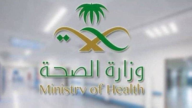 الصحة السعودية 