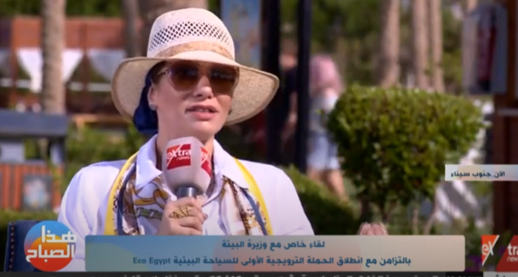 وزيرة البيئة 