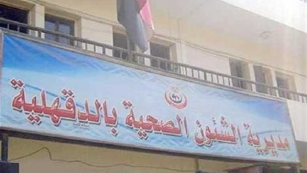 الكشف على ٧ من راغبي الترشح بالدقهلية 