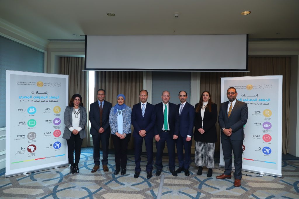 فريق المعهد المصرفي