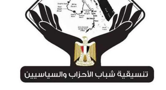 تنسيقية شباب الأحزاب و السياسيين
