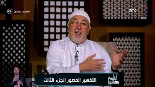 الشيخ خالد الجندي