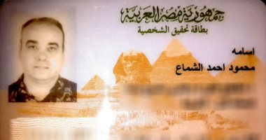  بطاقة تحقيق الشخصية 