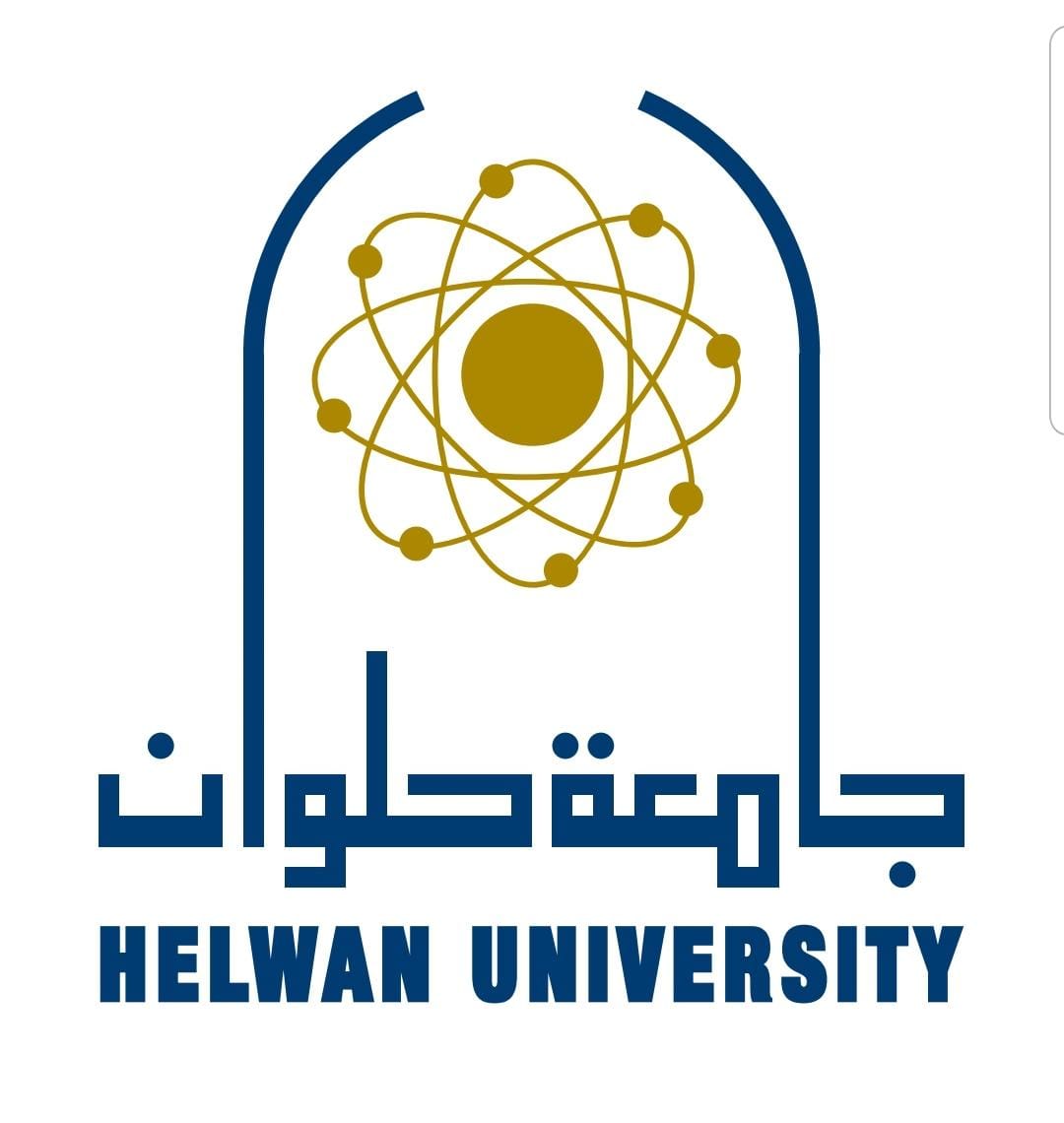جامعة حلوان 