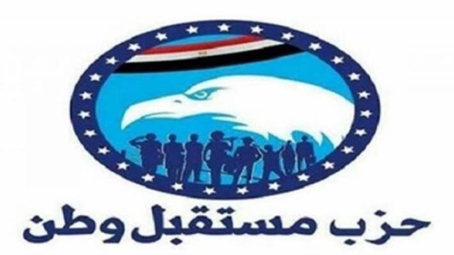 حزب مستقبل وطن
