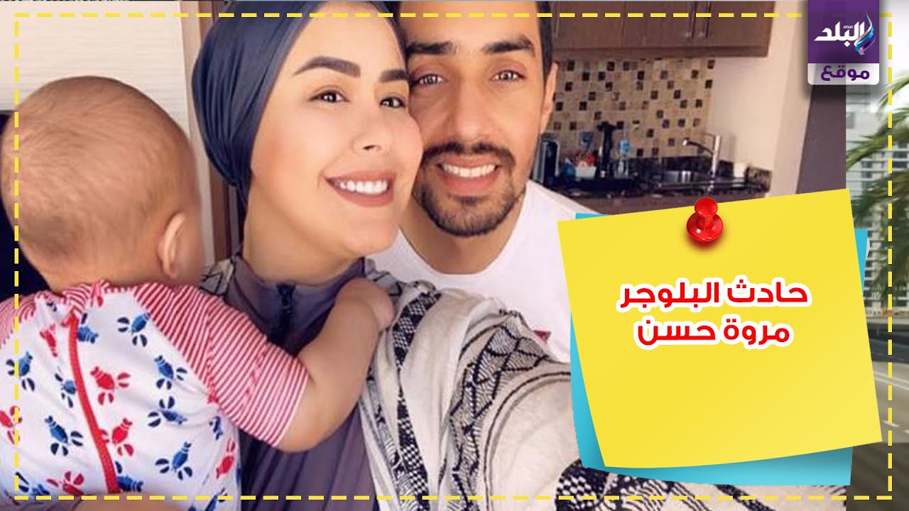 البلوجر مروة حسن