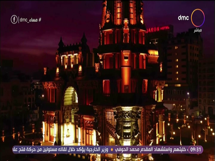 قصر البارون 