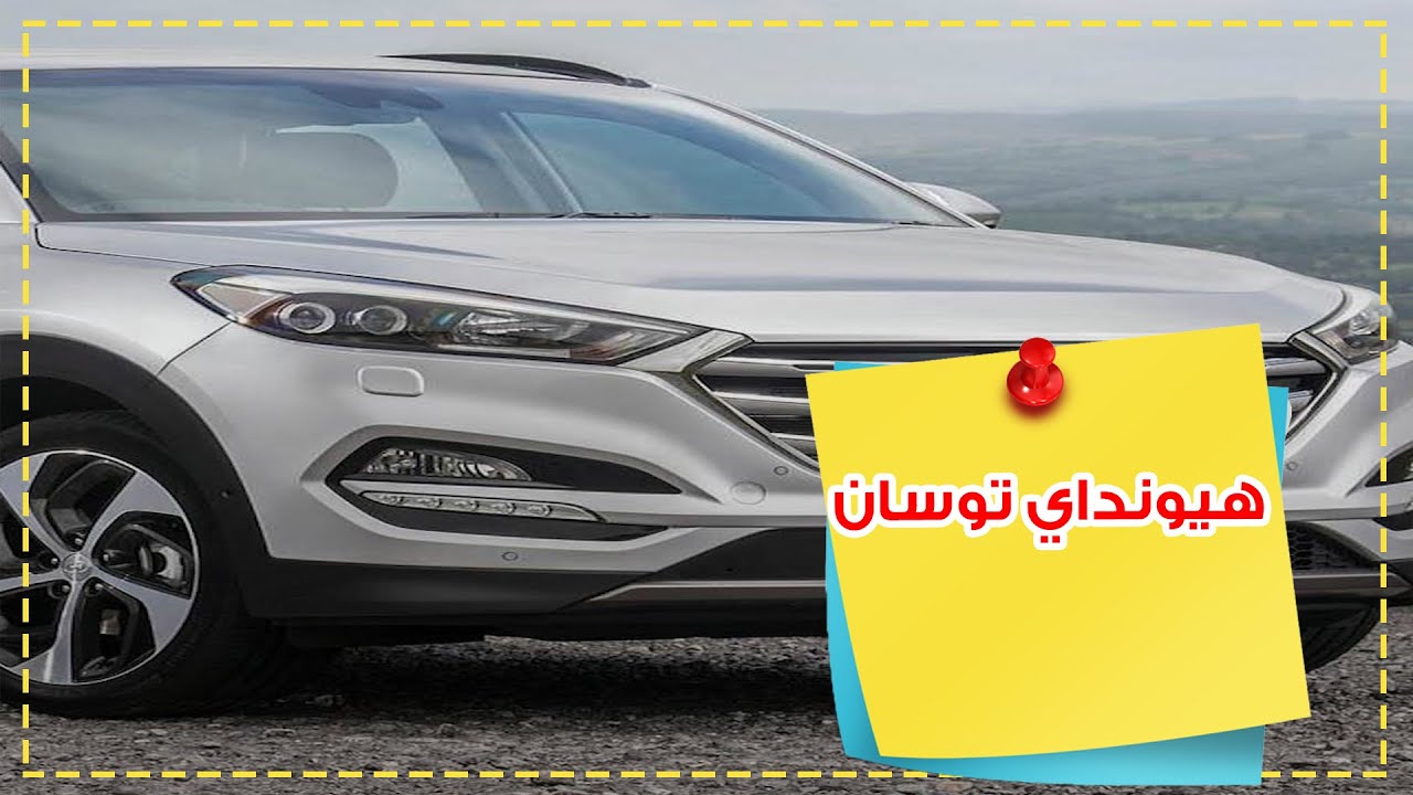 هيونداي توسان ٢٠٢١