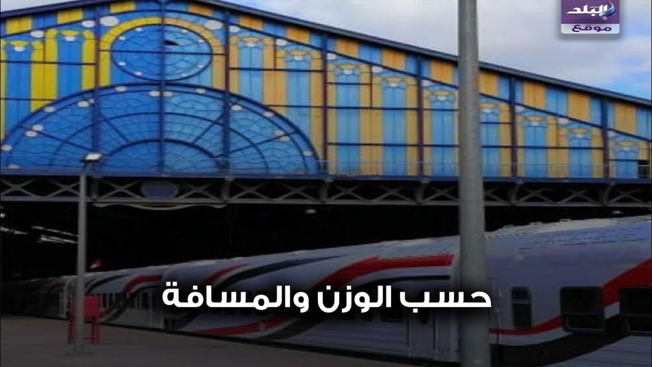 رسوم الحقائب والمتعلقات