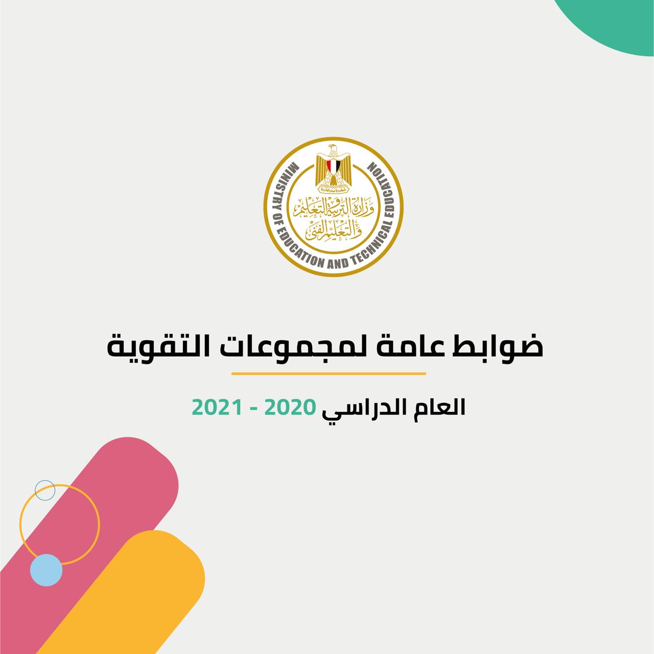 مجموعات التقوية