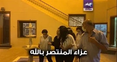 عزاء المنتصر بالله