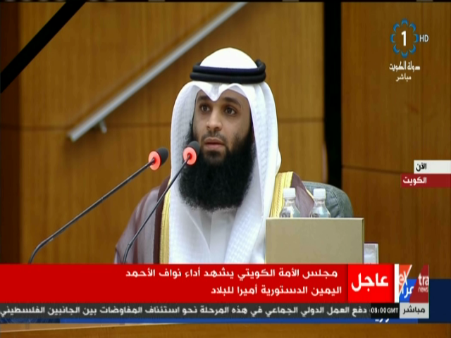 بدأ مجلس الأمة الكويتي