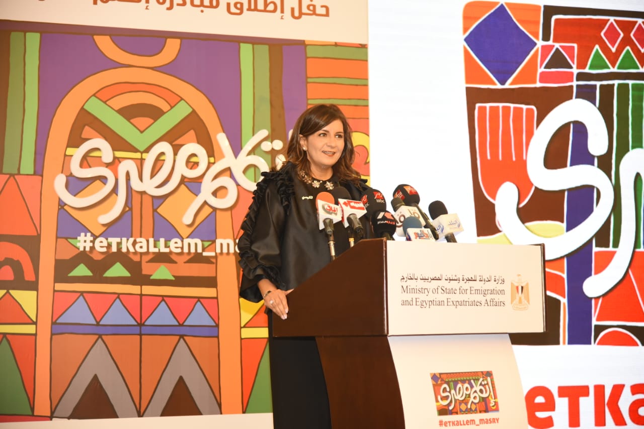 وزيرة الهجرة 