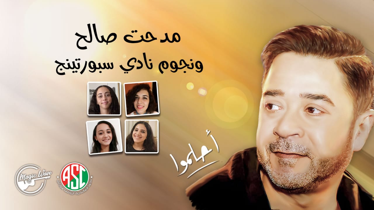 مدحت صالح