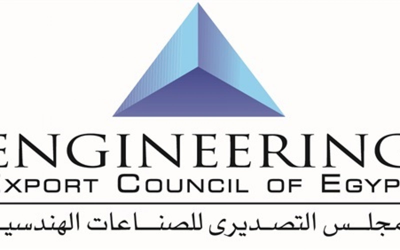 التصديرى للسلع الهندسية