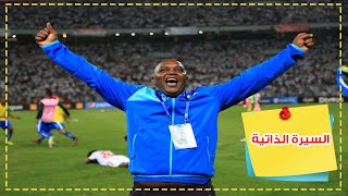 موسيماني يتولى تدريب الاهلى