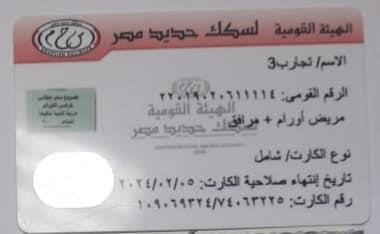  تصريح سفر مميكنة