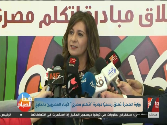 وزيرة الهجرة 